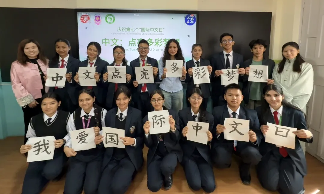 尼泊尔L.R.I国际学校孔子课堂以“点亮多彩梦想,墨传汉韵书香”为主题举办“国际中文日”庆祝活动 图片