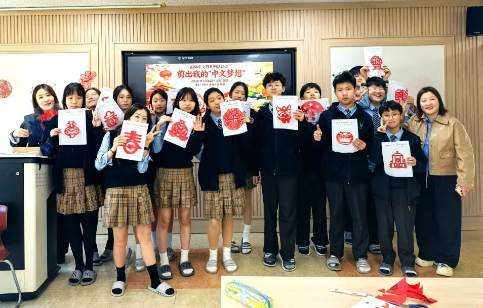 韩国华山中学孔子课堂举办剪纸、青花瓷陶片拼接等“国际中文日”系列庆祝活动 图片