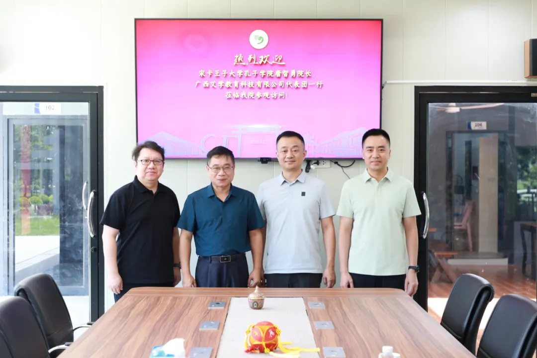 泰国两所孔子学院与中国广西艾学教育科技有限公司举行座谈会2 图片